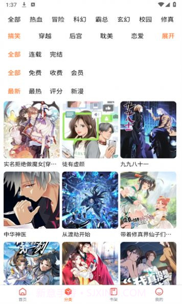 璃米漫画截图3 璃米漫画截图3