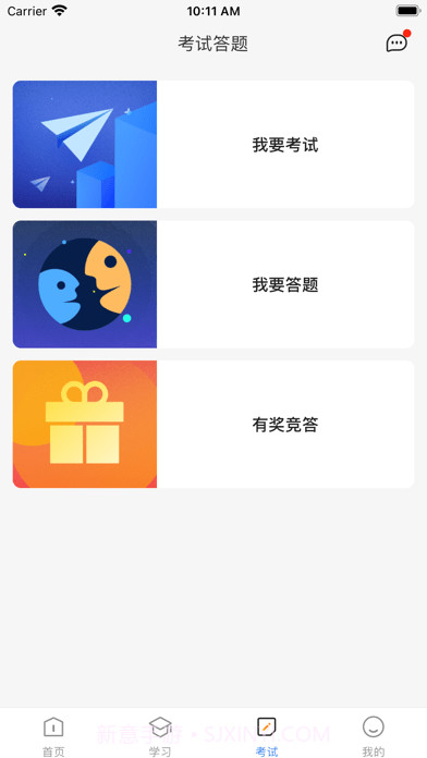 世纪财富学堂截图3
