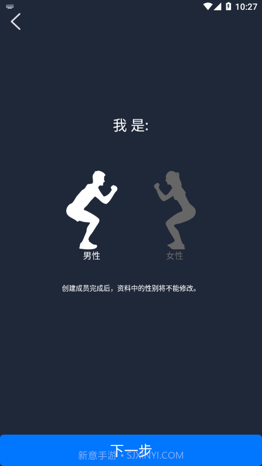 倍泰体脂秤截图1