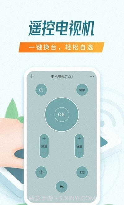 乐播智能遥控器截图1 乐播智能遥控器截图1