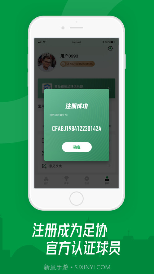 青岛足球截图4 青岛足球截图4