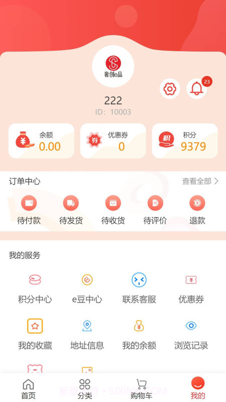 奢创e品应用截图2