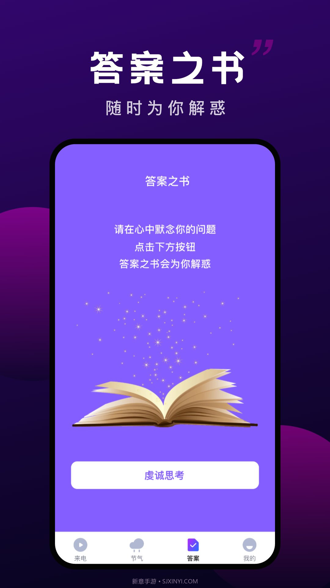 变幻来电截图4 变幻来电截图4