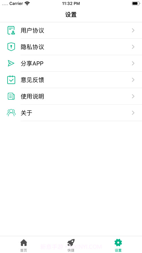NFC门禁卡读写截图3