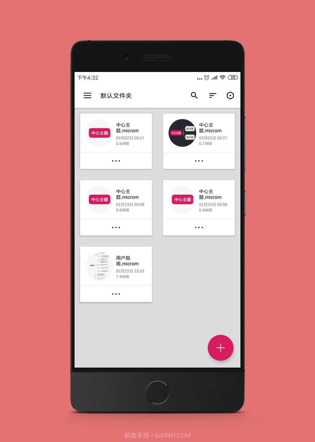 至简导图最新版截图1