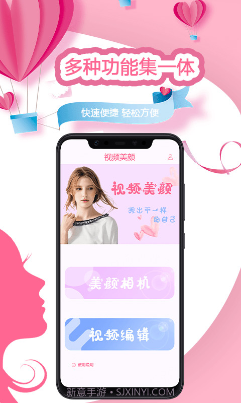 秒剪视频美颜秀截图2 秒剪视频美颜秀截图2