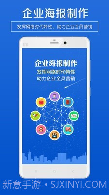企业海报制作截图1