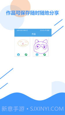 儿童画板截图1 儿童画板截图1