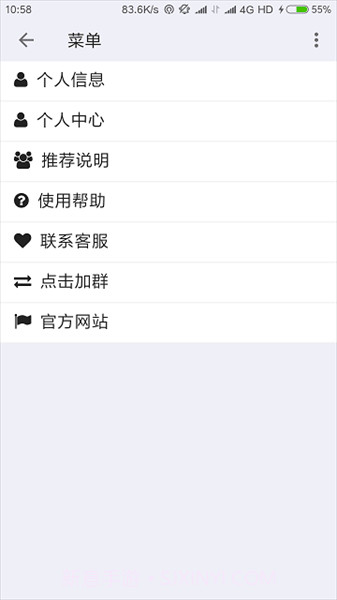 无为wifi截图2