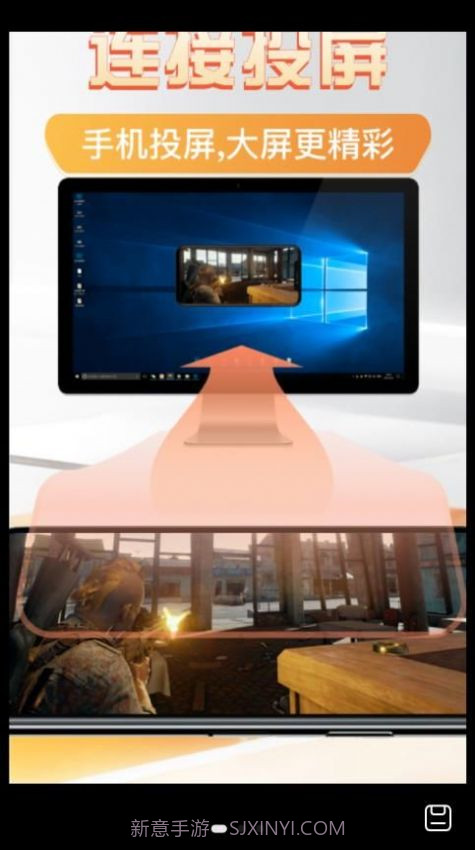 主播投屏神器截图2 主播投屏神器截图2