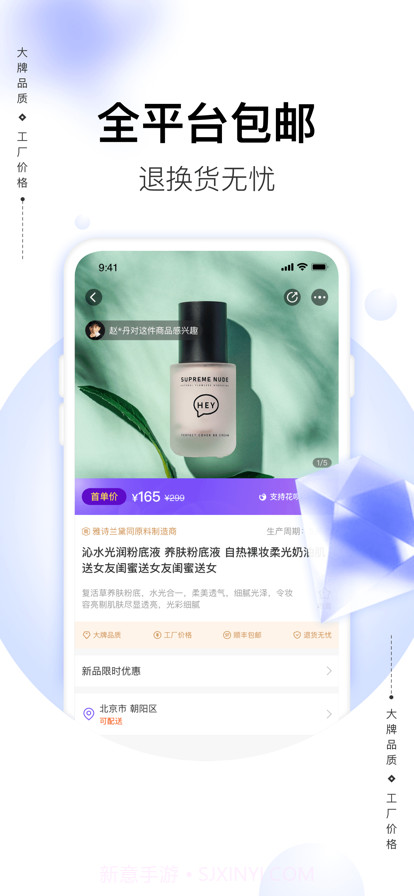 喜欢截图3 喜欢截图3