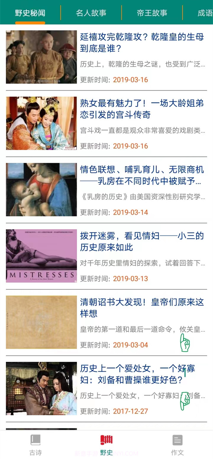 文扬截图3 文扬截图3