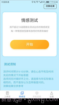 极速上网宝截图1