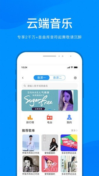 敏智家智能设备截图3
