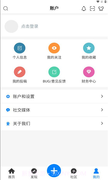 铭程社区截图2