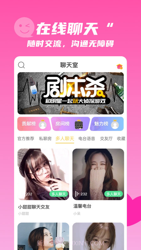 麦芽语音截图1 麦芽语音截图1