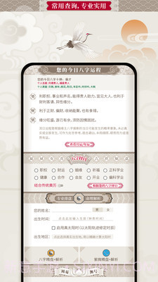 吉亨万年历截图1 吉亨万年历截图1