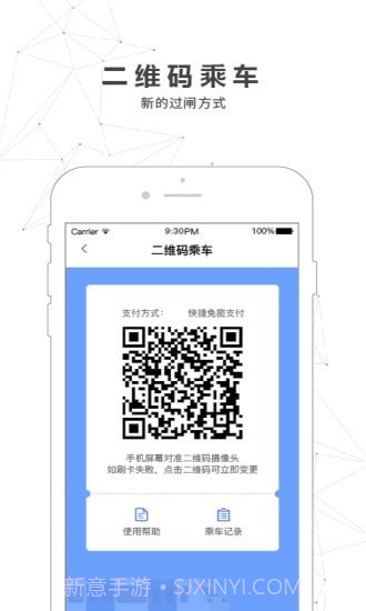 南宁轨道交通截图3