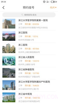 点点医生截图5 点点医生截图5