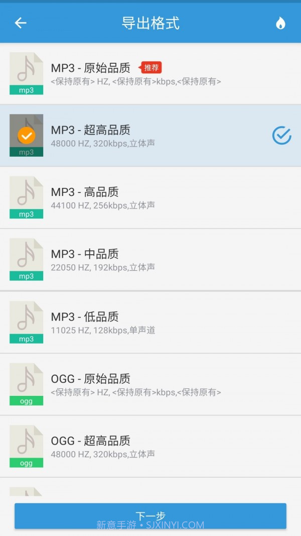 MP3提取转换器截图5 MP3提取转换器截图5