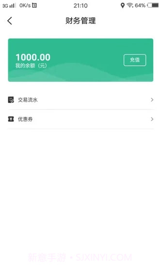 天天牛仔跑腿截图2