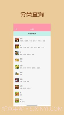 懒猪饮食截图2 懒猪饮食截图2