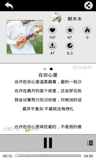 唱作网手机版(智能免费自动编曲软件)V3.1.3.1103 简化版截图2
