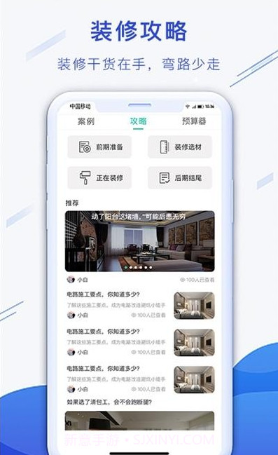 小白易装截图3