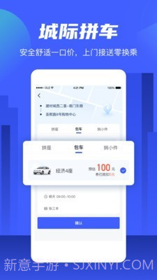 欧了出行截图2 欧了出行截图2