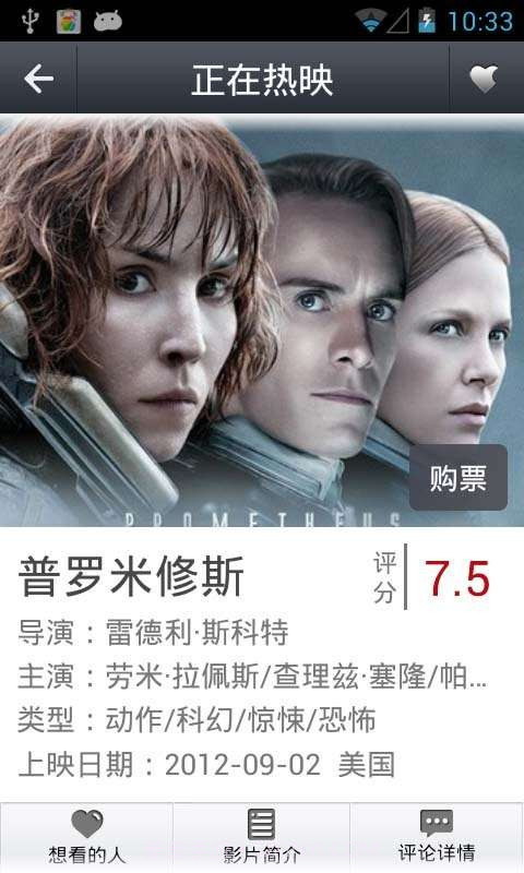 豆邻影票截图2 豆邻影票截图2