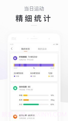 Mi band截图5 Mi band截图5