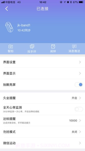 ferace健康手环软件截图2