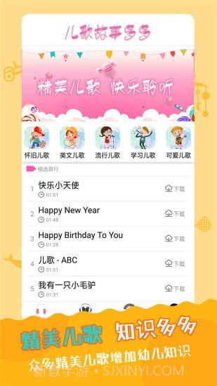 儿歌故事多多截图1