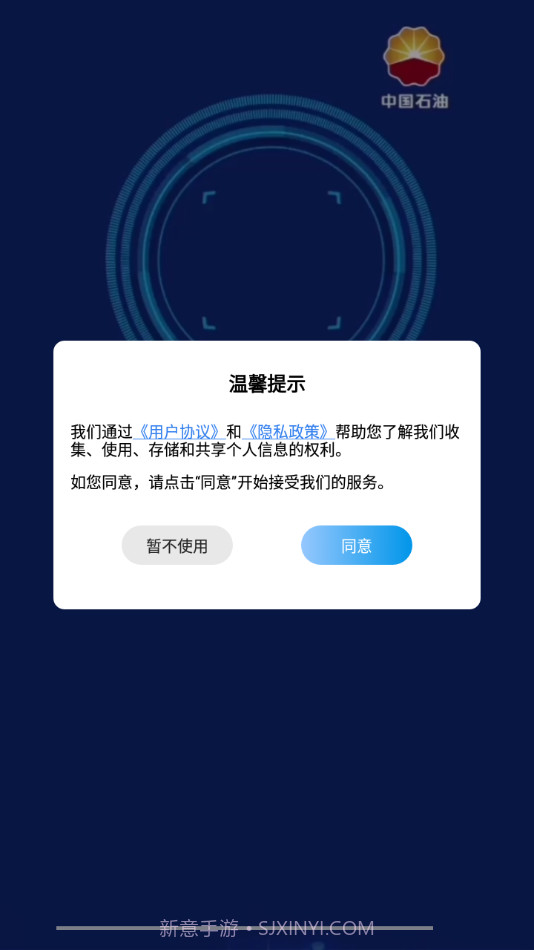 石油标准截图2 石油标准截图2