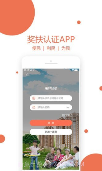 奖扶认证截图1 奖扶认证截图1