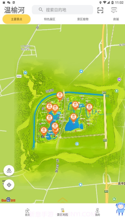 畅游温榆截图1