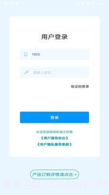 云号截图1 云号截图1