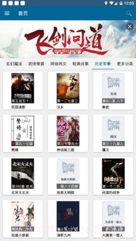 冷门书屋自由阅读截图2 冷门书屋自由阅读截图2