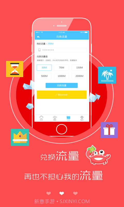 流量哆哆截图3 流量哆哆截图3