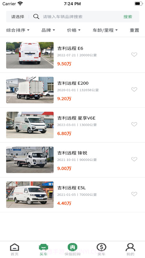 远程二手车截图2