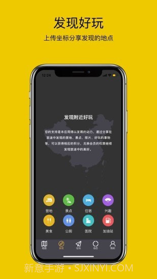 路友自驾截图3