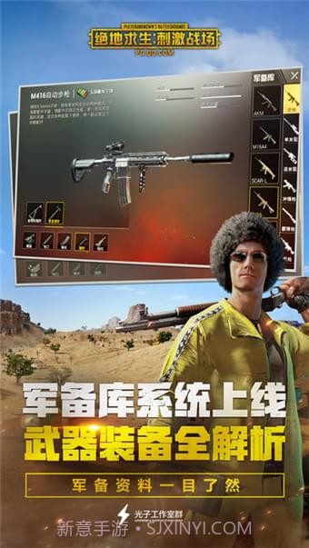 刺激战场xs辅助截图2