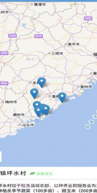 漳州气候截图3 漳州气候截图3