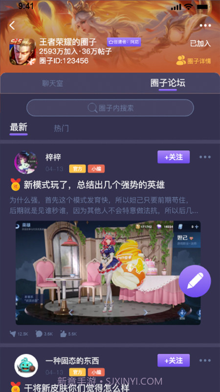 鱿鱼社区截图4 鱿鱼社区截图4