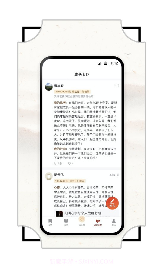 润泽园四部曲截图1