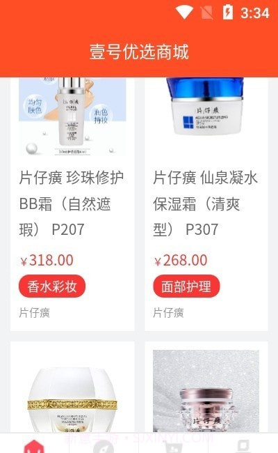 壹号优选商城截图1