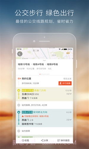 搜狗地图截图1 搜狗地图截图1
