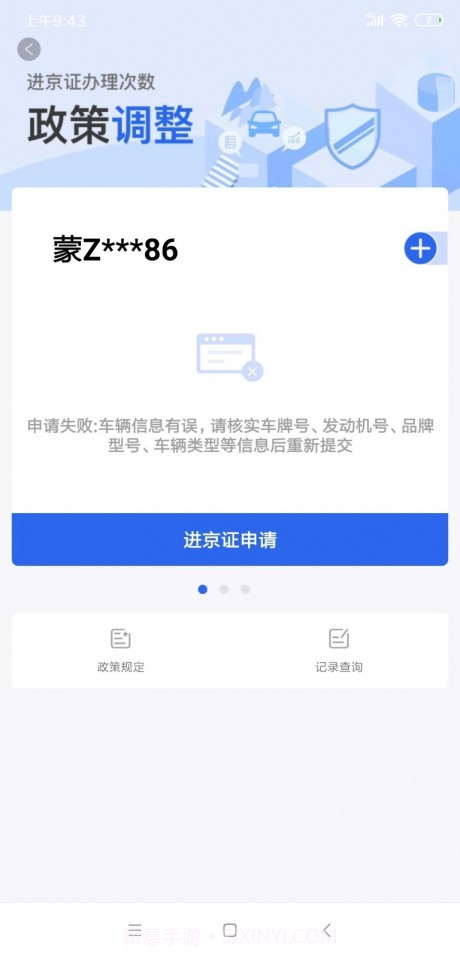 交通随手拍截图3 交通随手拍截图3