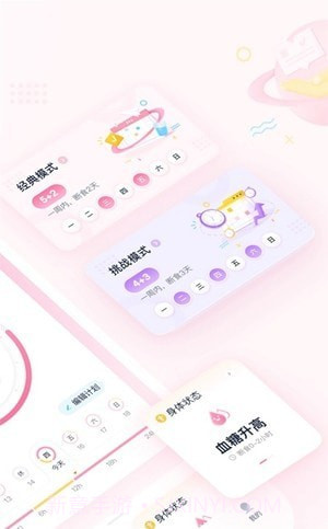 柚子轻断食截图3 柚子轻断食截图3