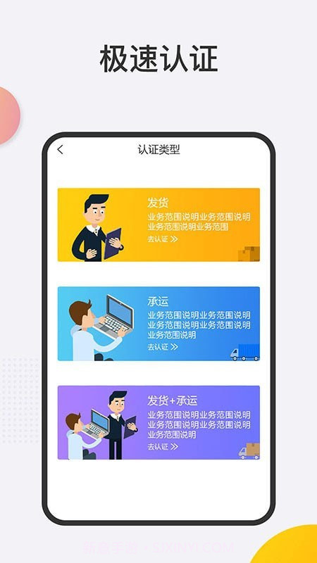 大禹智运物流截图3 大禹智运物流截图3